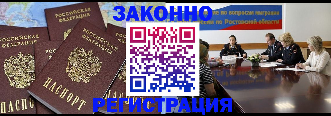 прописка для работы в Нефтекамске